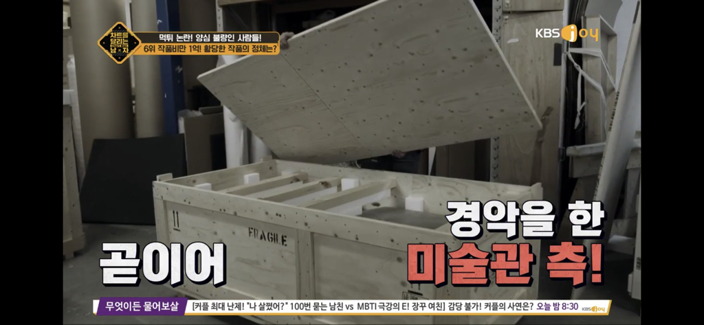 제작비 1억 받은 예술가가 미술관에 보낸 작품.jpg | 인스티즈