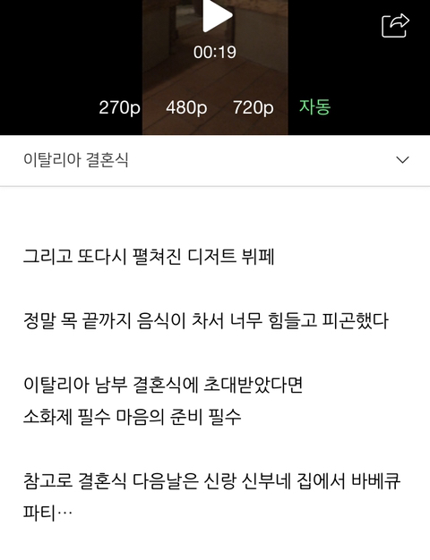 이탈리아 남부 결혼식은 4일동안 결혼식하면서 먹는거 알지? | 인스티즈