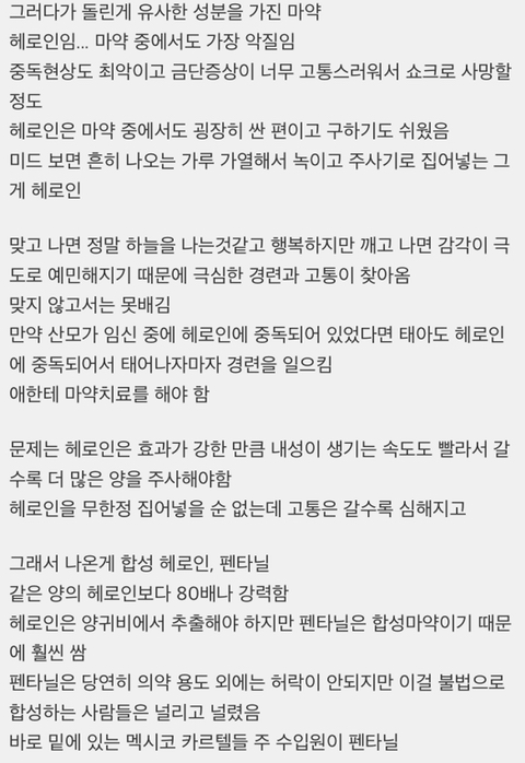 미국에서 마약시장이 본격적으로 기승을 부리기 시작한 계기가 | 인스티즈
