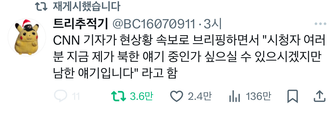 계엄령 관련 트위터 모음 ‼️ (스압주의) | 인스티즈