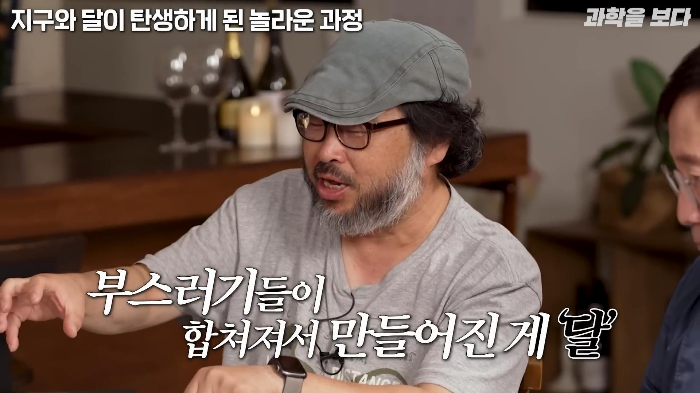 지구가 생일빵 거하게 맞아서 만들어진 달 | 인스티즈