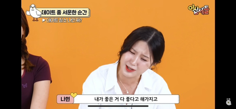 여자들이 서운한 순간 | 인스티즈