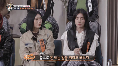 모니카가 스우파에 나온 이유 (집사부일체) | 인스티즈