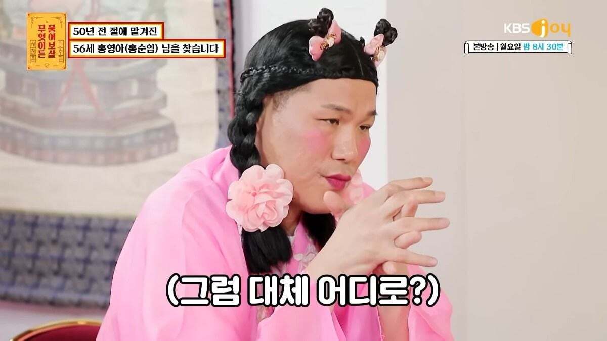 무엇이든 물어보살 제작진이 이번주방송끝나고 한 사연만 서둘러 유튜브에 올린 이유.jpg | 인스티즈