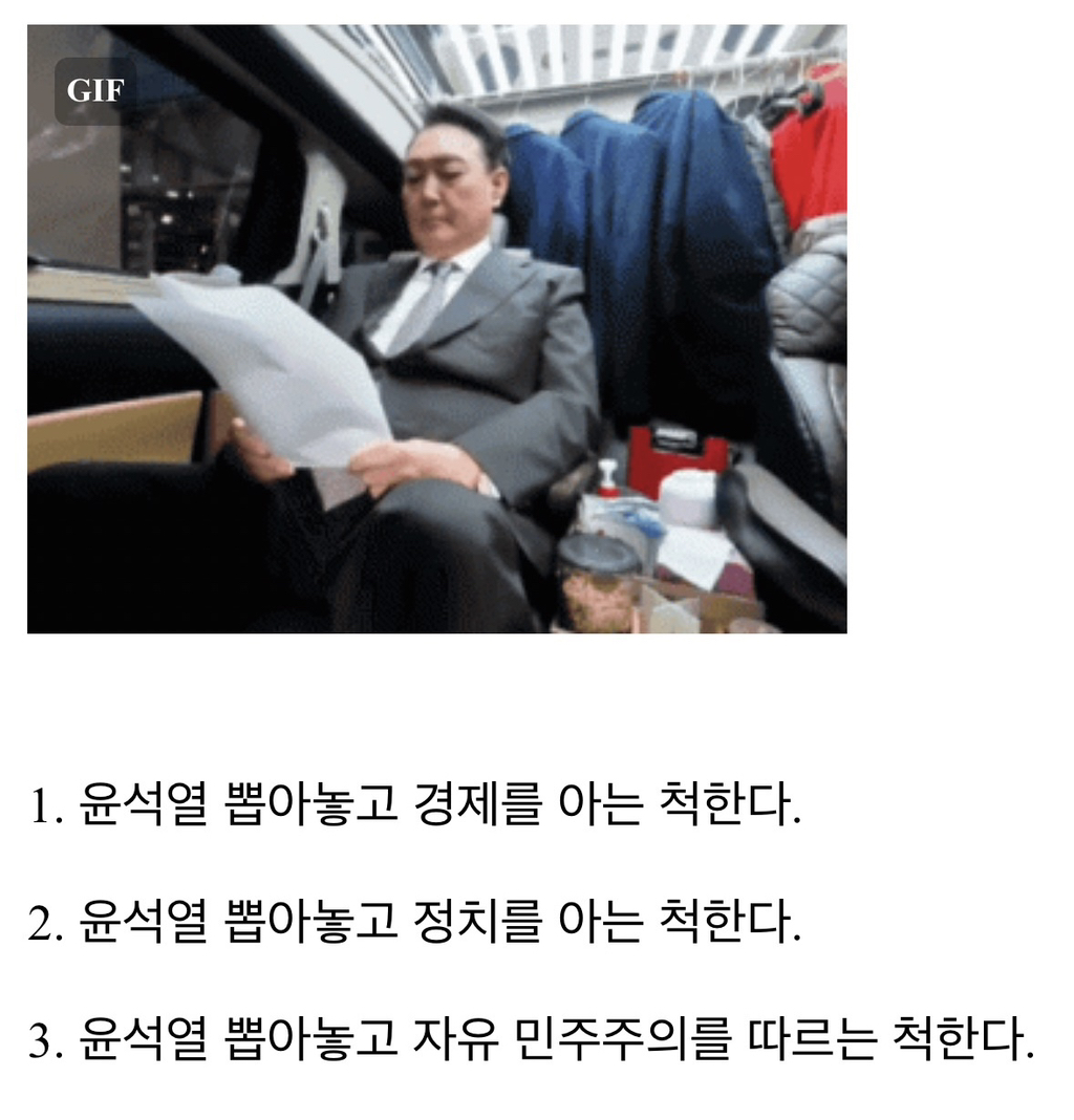 윤석열 지지자의 3대 모순 | 인스티즈