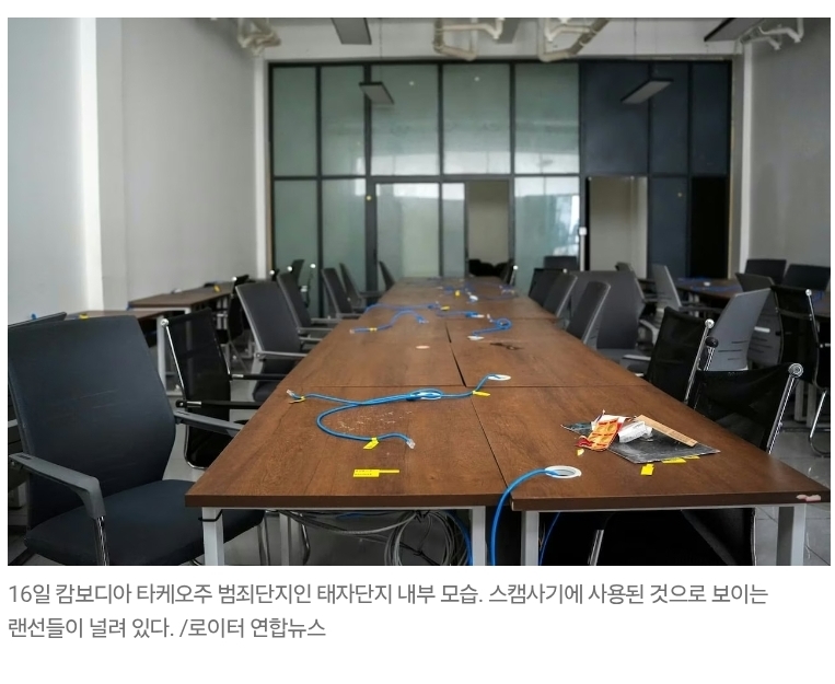 "돌아가봤자 처벌받을 것”… '범죄의 맛'에 빠진 그들은 귀국 꺼렸다 (캄보디아 범죄) | 인스티즈