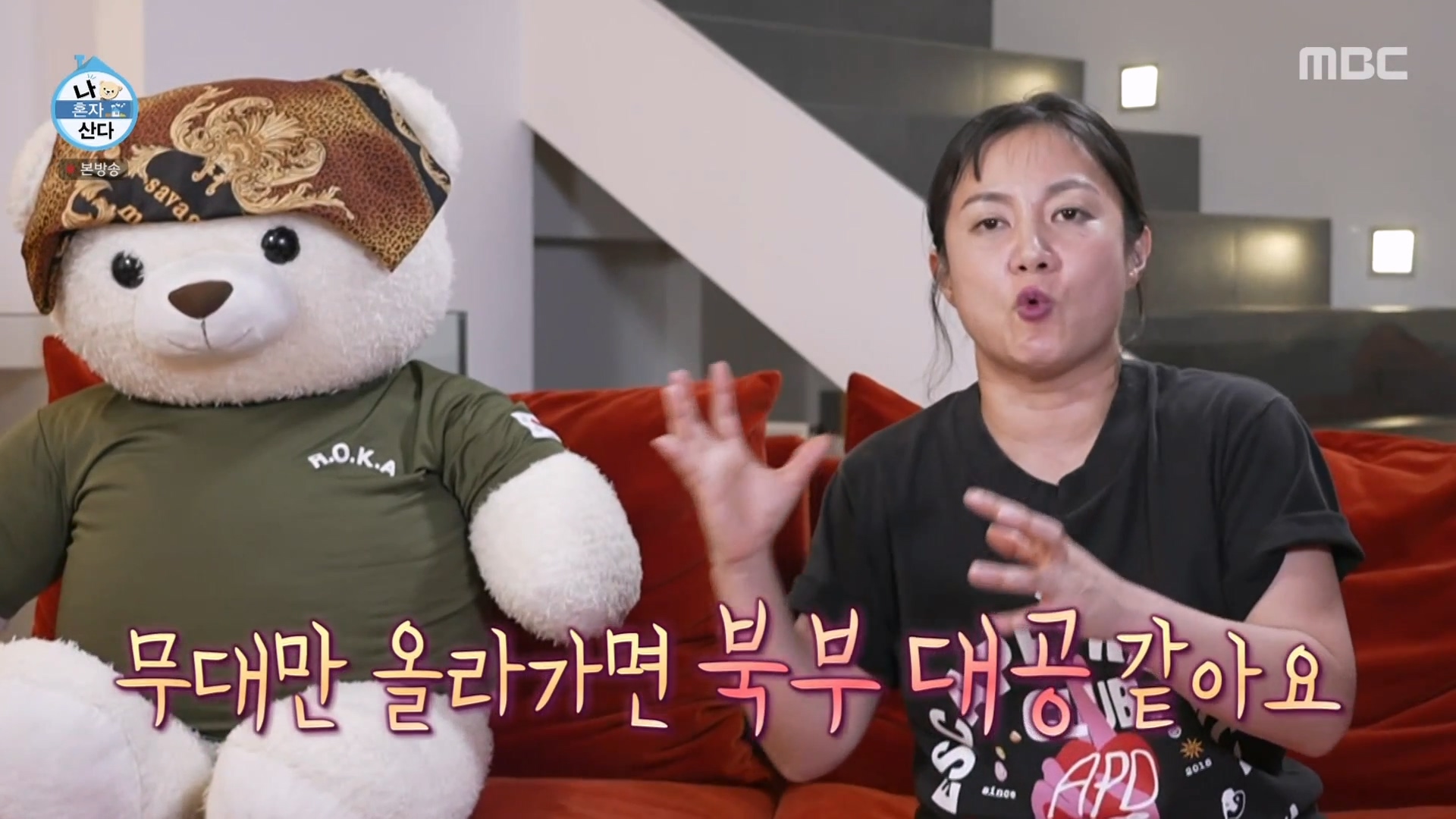 최근 입덕한 남돌 무대영상 보면서 밥 먹는 박나래.jpg | 인스티즈