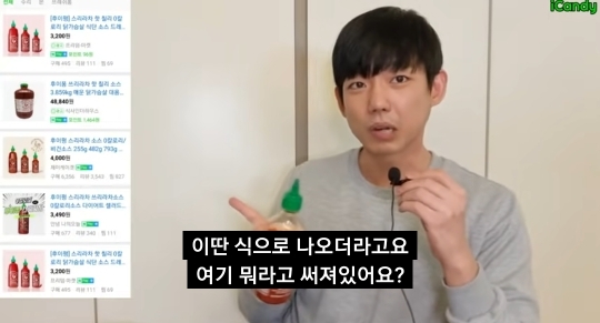 스리라차 소스 0칼로리의 진실 | 인스티즈