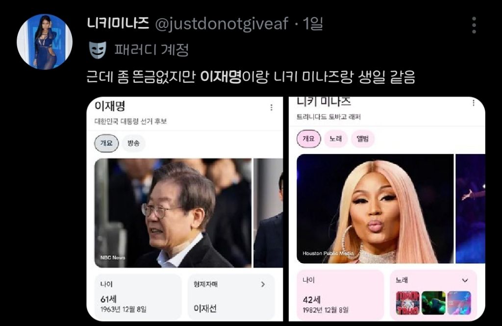 나 같은 부자들 다 떠나고 한국 어찌되나 구경해야지 | 인스티즈