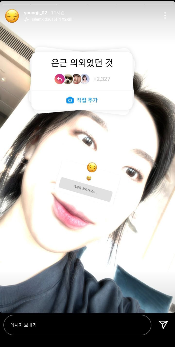 은근 의외였던 것 이영지 인스타 무물ㅋㅋㅋㅋㅋㅋㅋ | 인스티즈