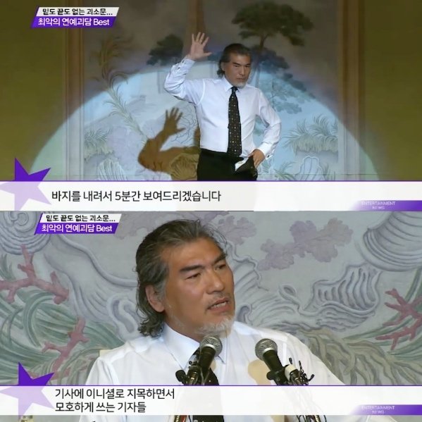 이제야 이해된 나훈아가 바지 벗으려고 했던 전설의 기자회견.jpg | 인스티즈