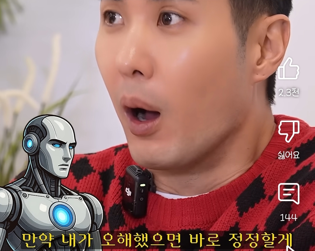 AI와 대화하다 소름돋은 김지석 | 인스티즈