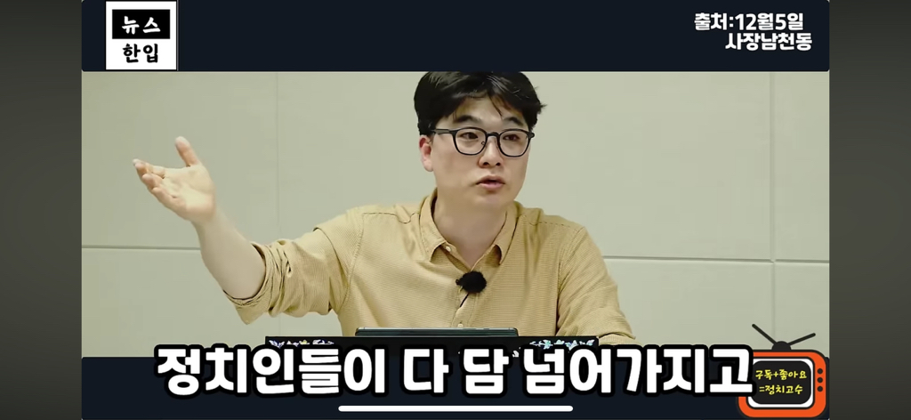 계엄이후 평론가들이 일제히 김현정을 비난하는 이유 | 인스티즈