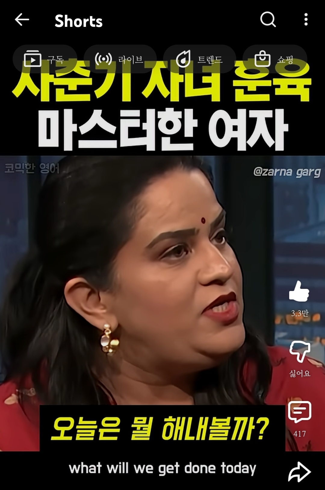 사춘기 자녀 교육할때 필요한 마인드(전직 변호사 스탠드업 코미디언의 현답) = 약간의 내알빠 마인드 장착 필수 | 인스티즈