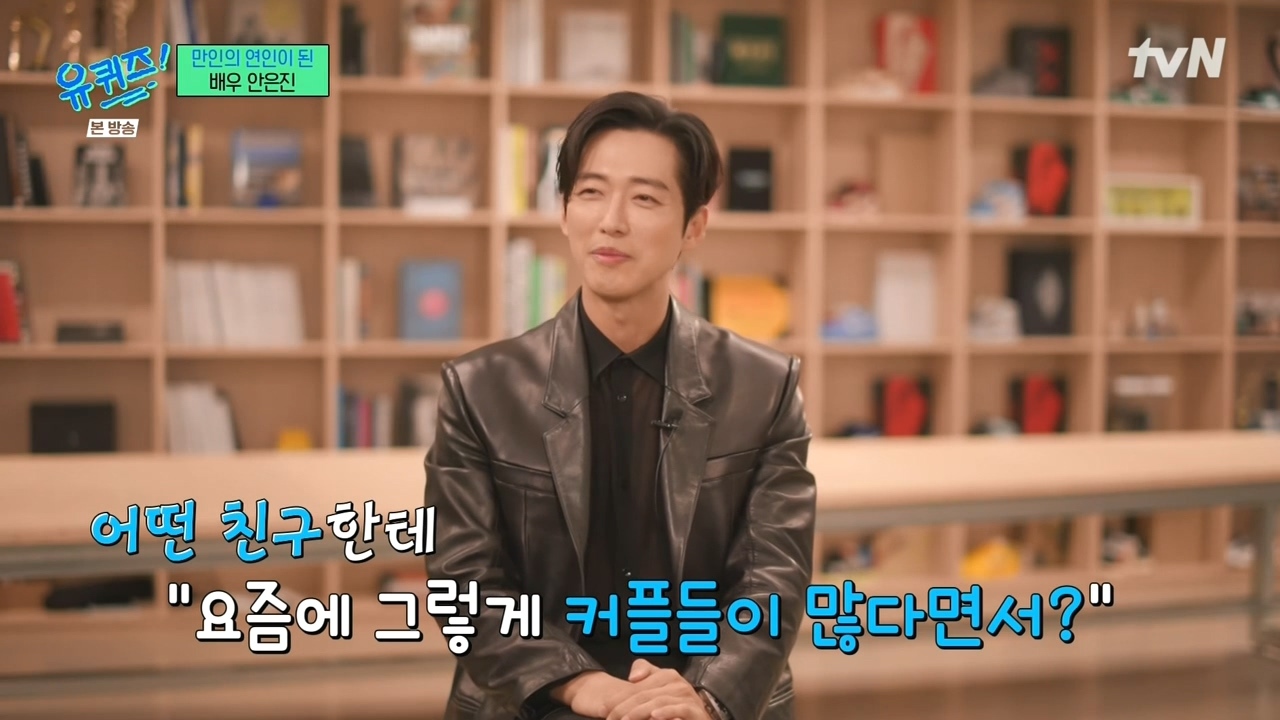 [유퀴즈] 진작 알고 있던 안은진과 전혀 모르고 있던 남궁민.jpg | 인스티즈