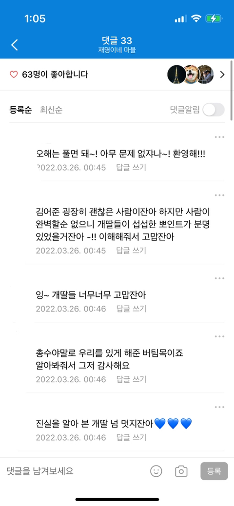김어준을 오해해왔다는 개딸에게 김어준을 오래 봐왔던 이모 삼촌들이 단 댓글 | 인스티즈