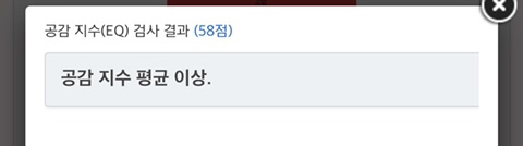 T는 정말로 공감능력이 없는 소시오패스, 싸이코패스일까? | 인스티즈