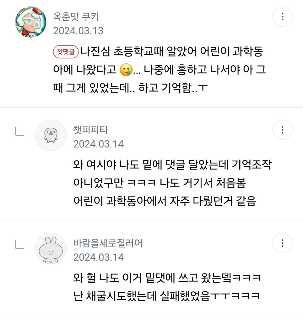 비트코인 존재 일찍 알았던 여시들 달글 캡쳐 - 악플달면 쩌리쩌려버려 - ＊여성시대＊ 차분한 20대들의 알흠다운 공간