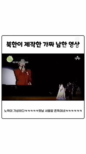 북한방송의 남한 현지생중계 현황 | 인스티즈