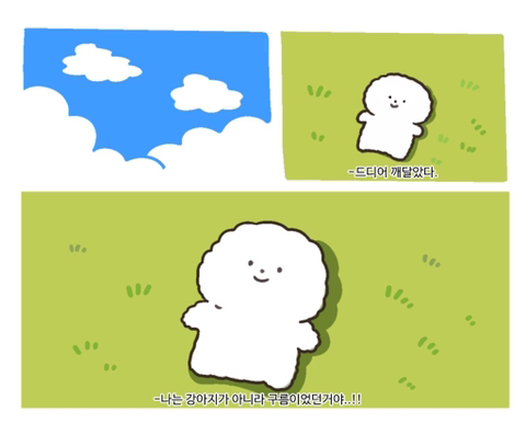 힘 나는 글 | 인스티즈