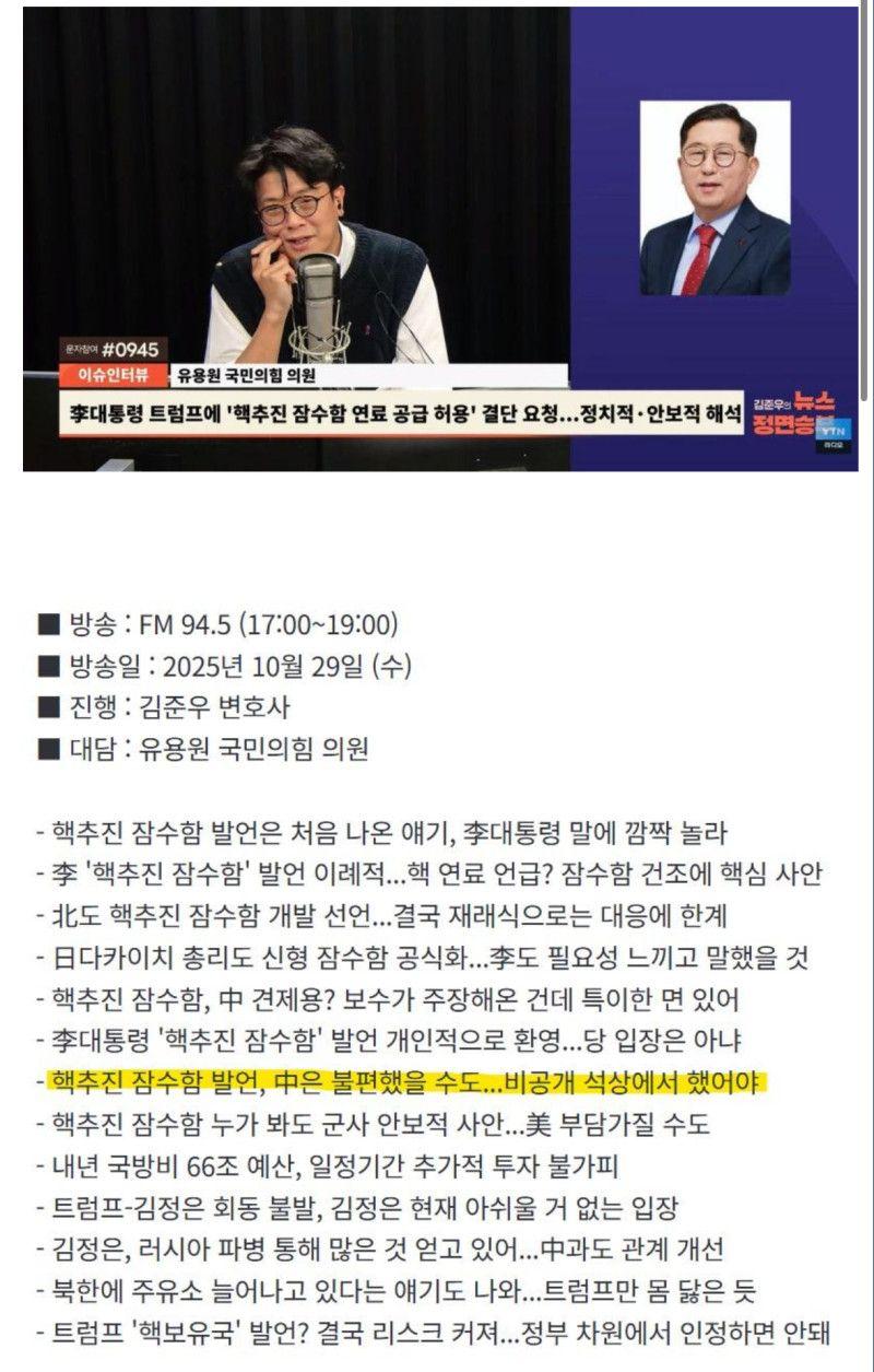 국힘 "미국에 투자하는 것 자체가 죄악... 탄핵감" | 인스티즈