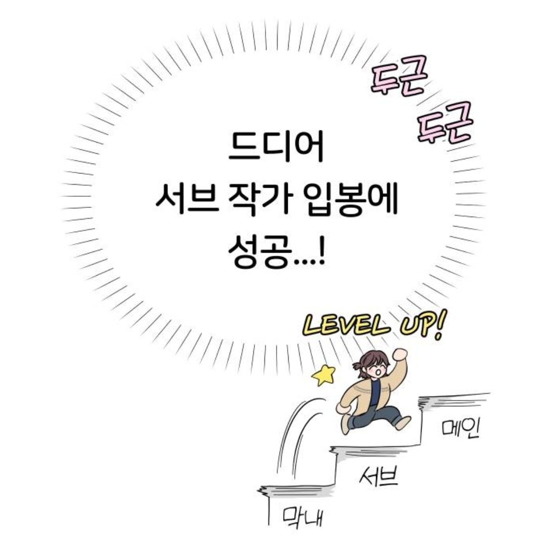 최애 혹은 썸남이 연애 리얼리티 출연자인데, 내가 그 프로 담당 작가야 | 인스티즈