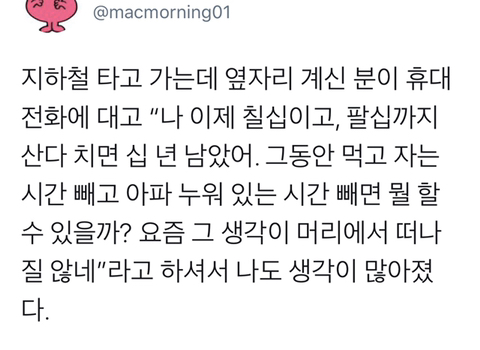 "사랑하는 사람이 살고 있지 않다면 우주는 대단한 곳이 아닐 것" | 인스티즈