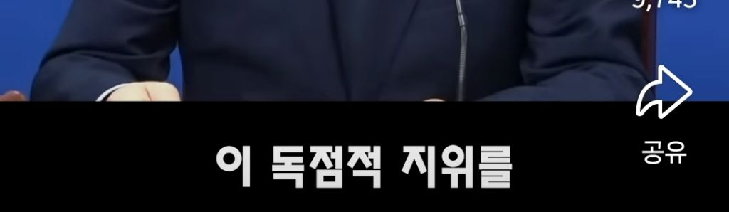 배달의민족 쿠팡이츠 이재명의 경고 | 인스티즈