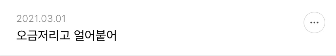 샤이니 아미고에서 제일 이라고 생각되는 가사 적어보는 달글 | 인스티즈