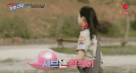 서브 하는 곽민정.gif | 인스티즈