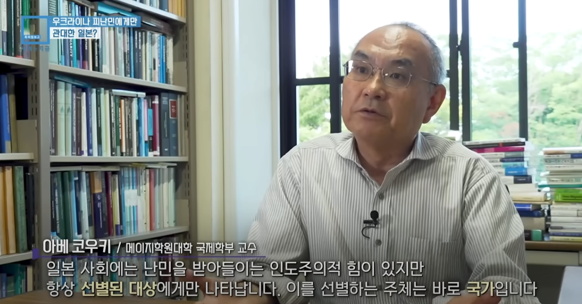 우크라이나 피난민에게만 관대(?)한 일본 | 인스티즈