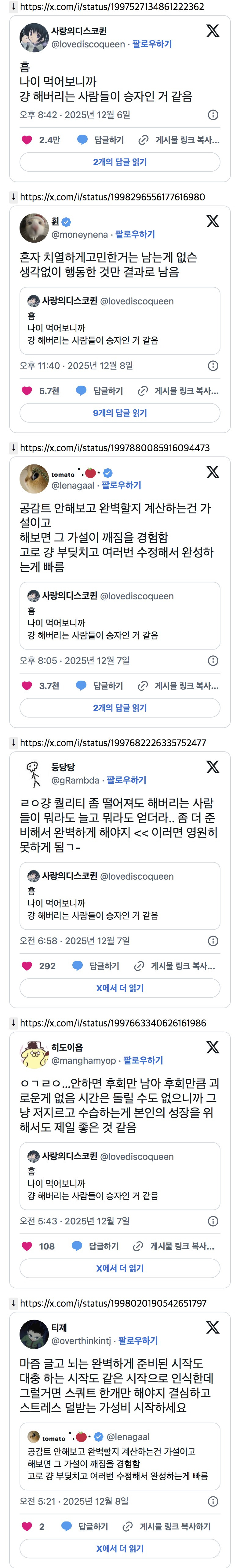 흠 나이 먹어보니까 걍 해버리는 사람들이 승자인 거 같음 | 인스티즈