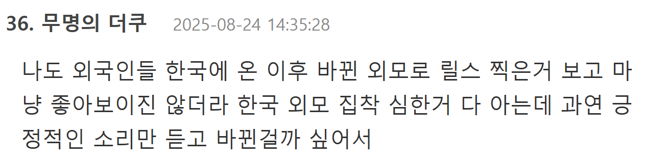 (외모정병 없는 사회에 사는 사람들 특징...jpg | 인스티즈