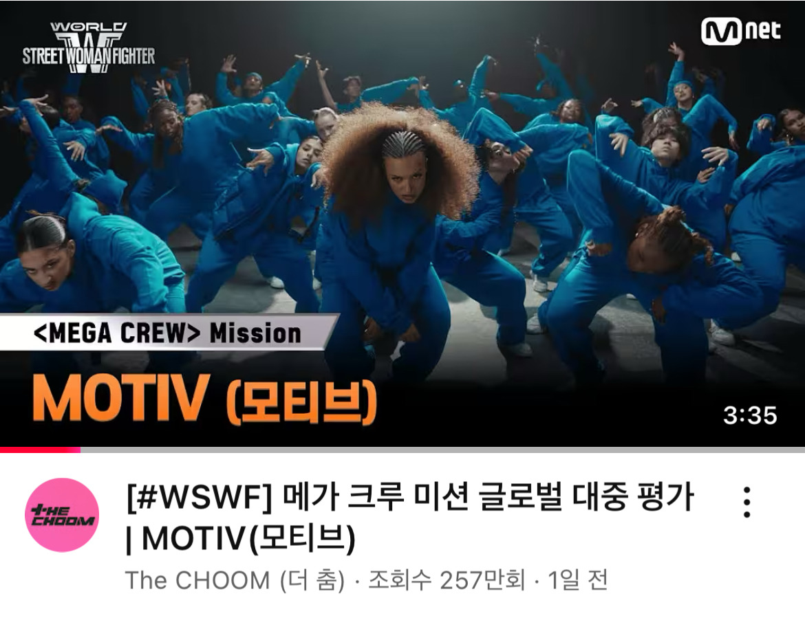 스우파 메가크루 미션 현재 조회수 근황 | 인스티즈