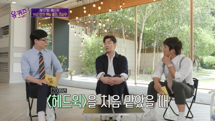 [유퀴즈] 뮤지컬 배우가 헤드윅 하면 무조건 한번은 겪는다는 현상 | 인스티즈