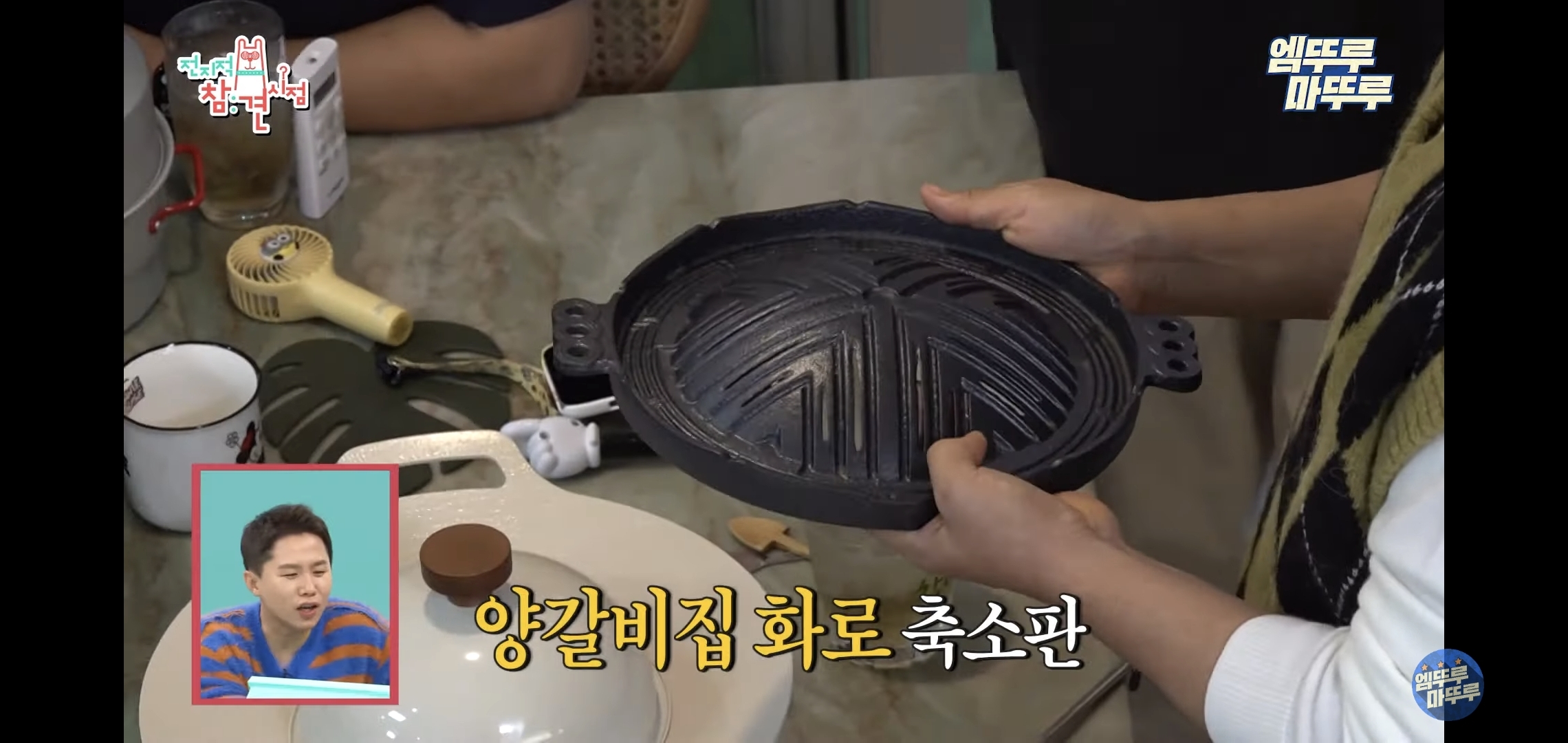 별게 다 있는 이국주 집에서 부추곱창 먹는 전현무.jpgif | 인스티즈