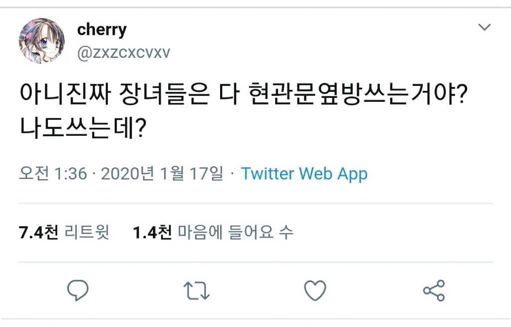 장녀 미스테리.twt | 인스티즈