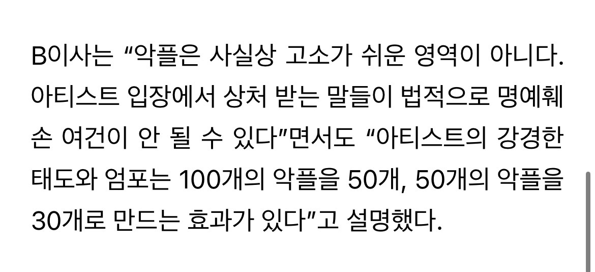 이승기의 인스타 해명글을 본 홍보전문가들의 공통된 반응 | 인스티즈
