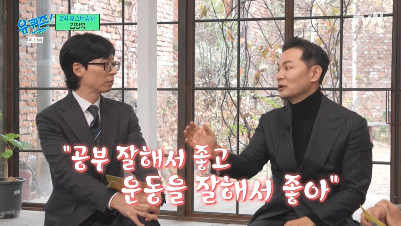 [유퀴즈] 그 사람을 위한다는 명목하에 컨설팅을 해주는 것 같아요.jpg | 인스티즈