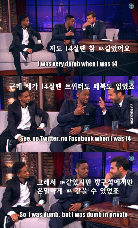 SNS가 생기기 전의 찐따들은 어떻게 살았을까 | 인스티즈