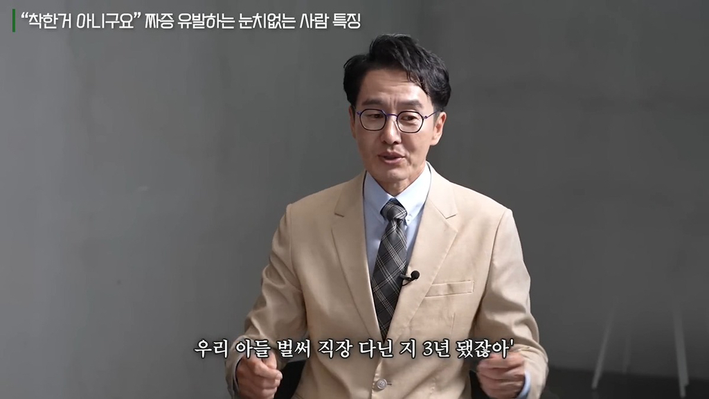 짜증 유발하는 눈치없는 사람 특징과 입단속 기준(스압) | 인스티즈