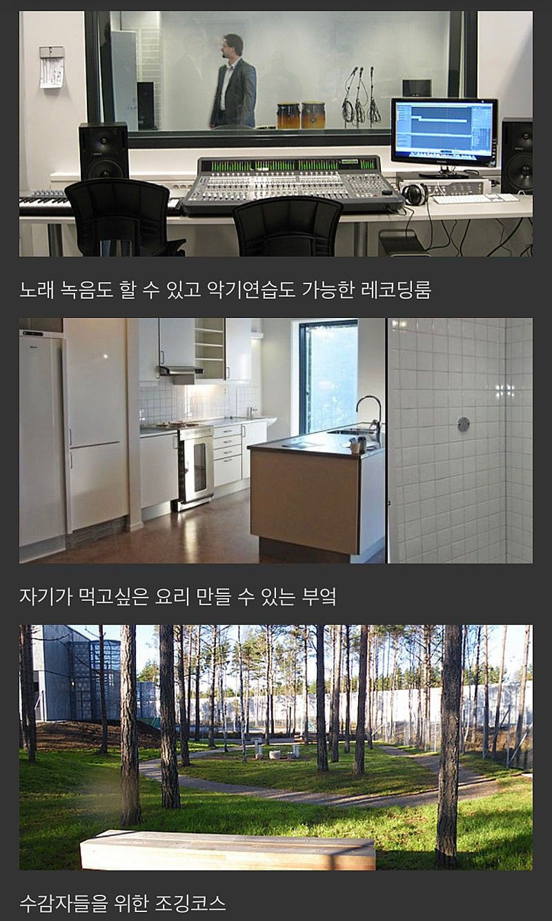 이정도면 우리집보다 좋은 노르웨이 교도소.jpg | 인스티즈