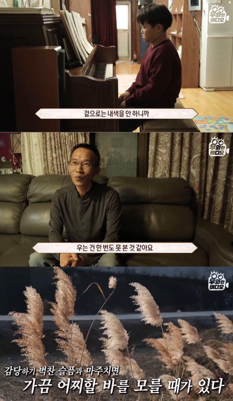 심장을 잃고도 울지 않는 11살 피아노 영재 용준이 | 인스티즈