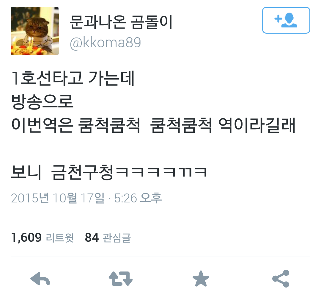 동기랑 얘기하는데 동기가 갑자기 꾸웨액? 이러는 거임.twt | 인스티즈