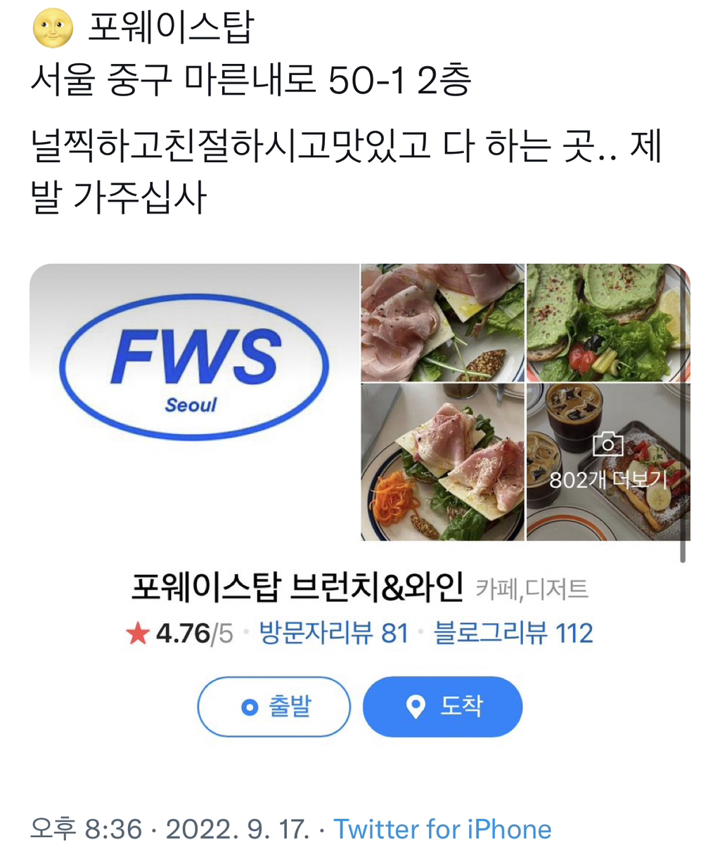 추천하는 서울 맛집&카페 타래.twt | 인스티즈