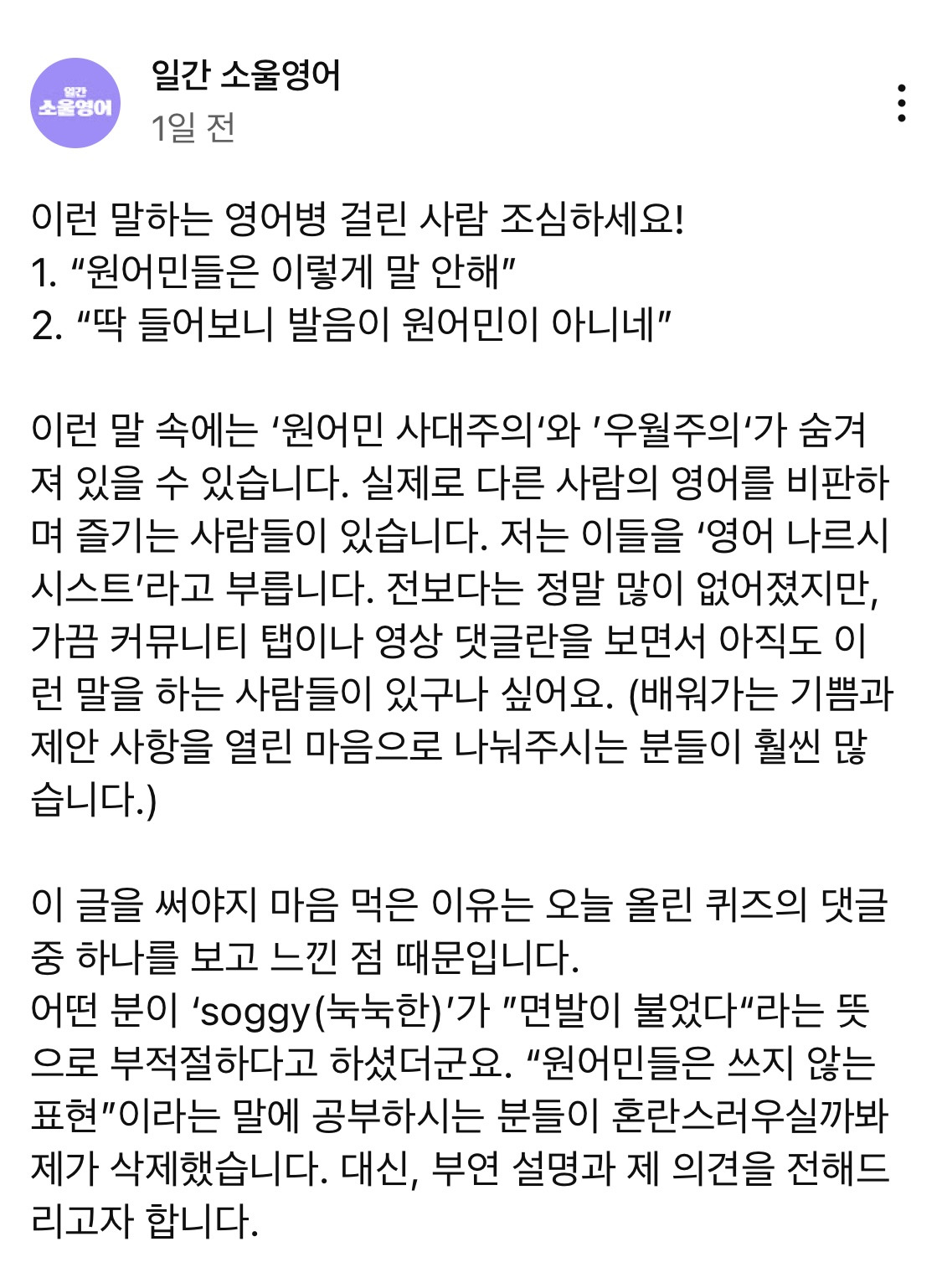 이런 말 하는 영어병 걸린 사람 조심하세요 | 인스티즈