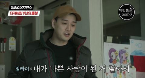 여자가 결혼하면 온 나라가 나서서 가스라이팅 하는 거 같은 달글 (우리 이혼했어요 일라이x지연수 유튜브 댓글) | 인스티즈