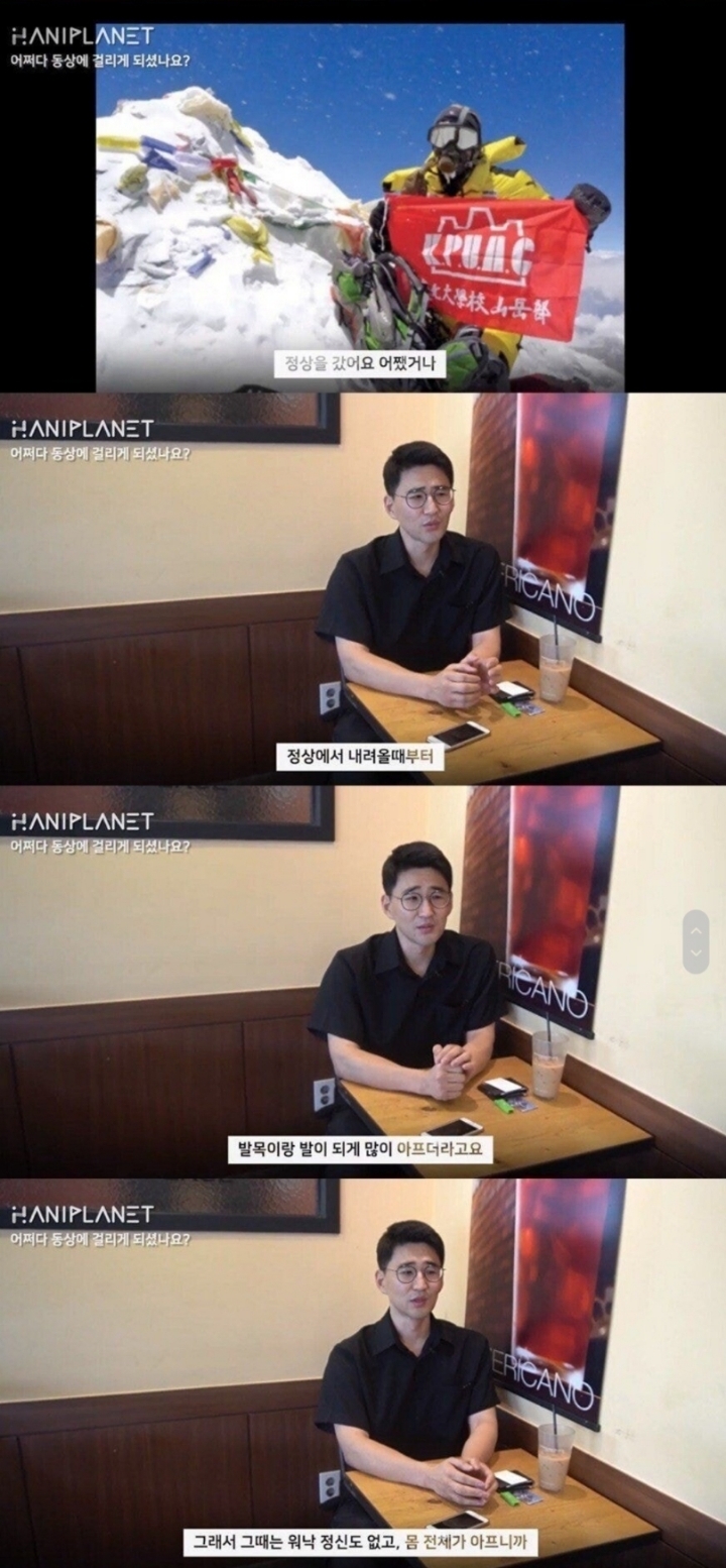 한의원 동상 치료 논란 본인 인터뷰.jpg | 인스티즈