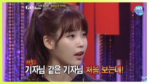 누군가 자기를 밟으려고 하면 자신도 똑같이 밟으려고 한다는 아이유 | 인스티즈