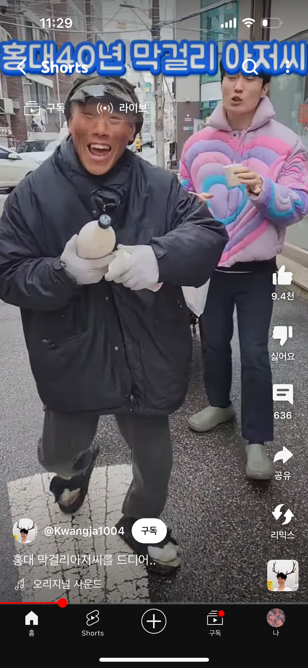 다양한 소문이 난무하는 홍대 명물 막걸리아저씨 | 인스티즈